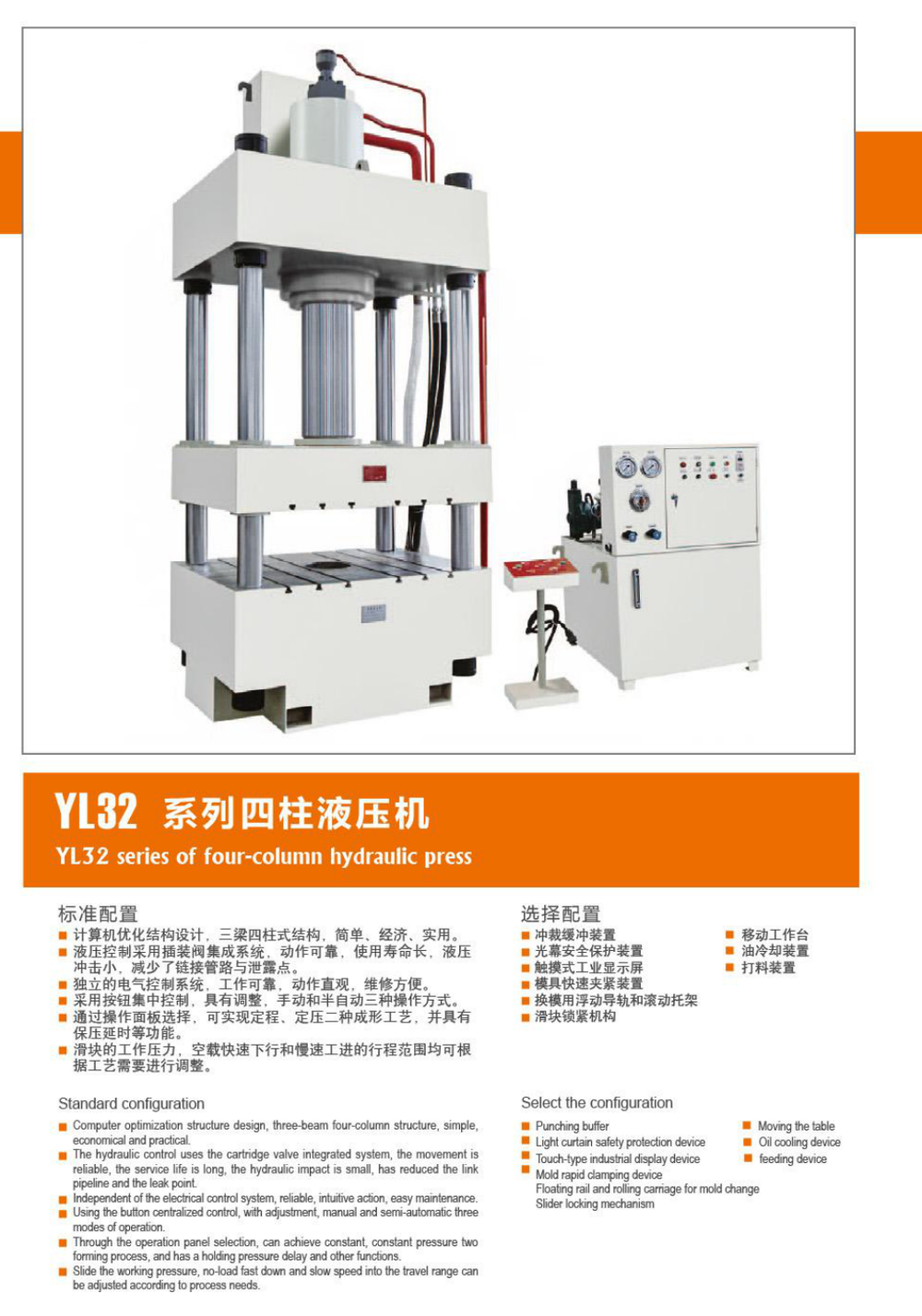 YL32 Series Four Column Hydraulic Press